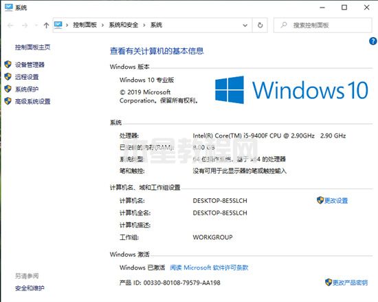 怎么看系统是win7还是win10 如何查看电脑windows系统版本(图5)