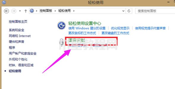 win7麦克风没声音怎么设置方法 win7麦克风没声音怎么办(图7)