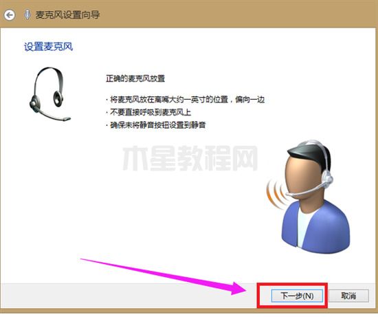 win7麦克风没声音怎么设置方法 win7麦克风没声音怎么办(图10)