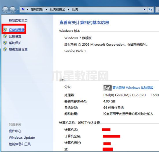 win7麦克风没声音怎么设置方法 win7麦克风没声音怎么办(图14)