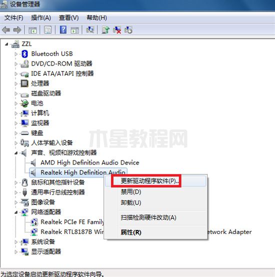 win7麦克风没声音怎么设置方法 win7麦克风没声音怎么办(图15)