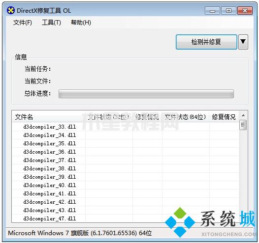 win7应用程序无法正常启动0xc000007b怎么解决(图2)