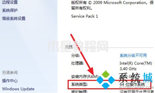 win7应用程序无法正常启动0xc000007b怎么解决(图6)