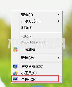 win7屏保在哪里设置 win7屏幕保护怎么设置(图2)