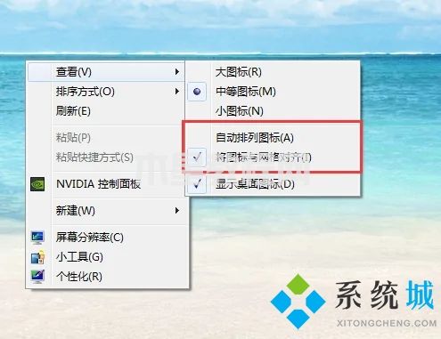 win7桌面图标随意摆放怎么设置 win7桌面图标怎么随意摆放(图4)