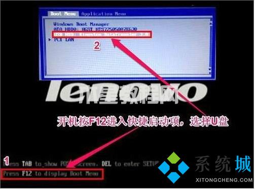thinkpad如何进入bios界面 thinkpad怎么进入u盘启动(图12)