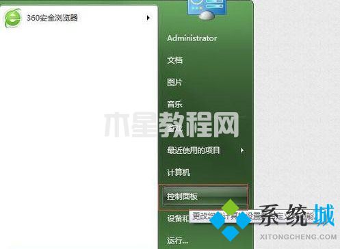 win7共享打印机0x0000011b怎么办 0x0000011b报错完美解决方法(图2)