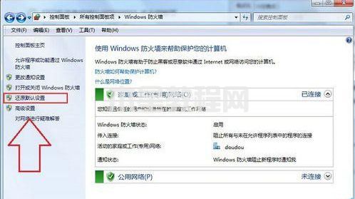 win7共享打印机0x0000011b怎么办 0x0000011b报错完美解决方法(图4)