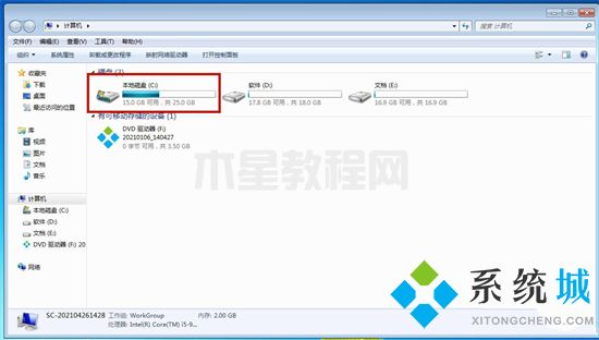 win7字体库在哪个文件夹 win7电脑字体文件夹详细位置(图3)