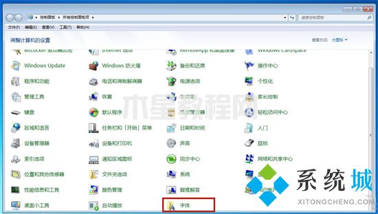 win7字体库在哪个文件夹 win7电脑字体文件夹详细位置(图8)