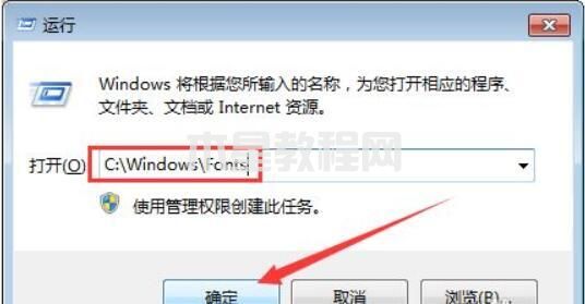 win7字体库在哪个文件夹 win7电脑字体文件夹详细位置(图10)