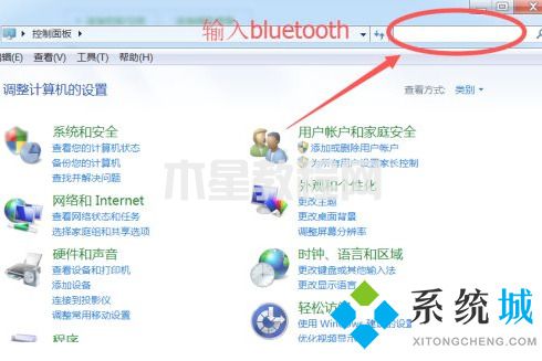 win7蓝牙图标不见了怎么办 win7怎么调出蓝牙(图3)