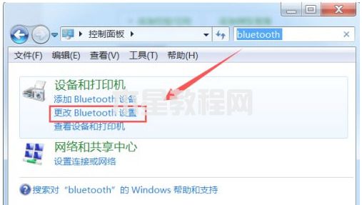 win7蓝牙图标不见了怎么办 win7怎么调出蓝牙(图4)