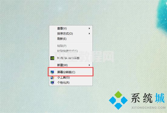 win7字体模糊发虚不清晰怎么办 彻底解决win7字体模糊的方法(图2)