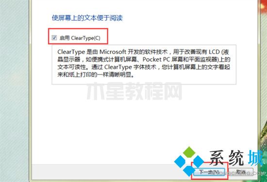 win7字体模糊发虚不清晰怎么办 彻底解决win7字体模糊的方法(图6)