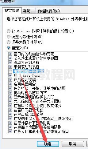 win7字体模糊发虚不清晰怎么办 彻底解决win7字体模糊的方法(图12)