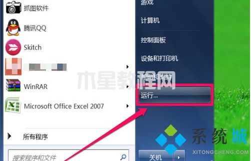 win7管理员权限怎么获取 win7系统如何获得管理员权限(图2)