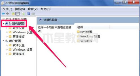 win7管理员权限怎么获取 win7系统如何获得管理员权限(图4)