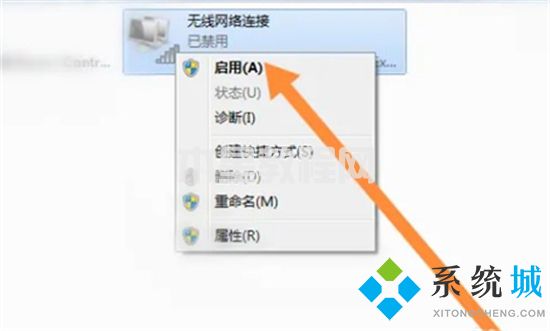 win7无线功能怎么开启 win7怎么开启wifi(图4)