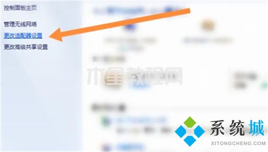 win7无线功能怎么开启 win7怎么开启wifi(图3)