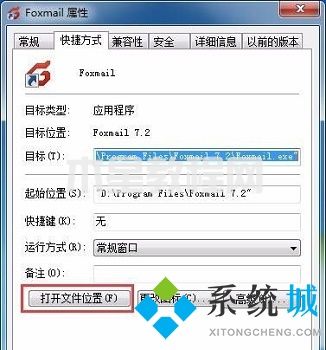 win7卸载软件在哪 win7怎么卸载电脑上的软件(图5)