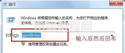 打开文件安全警告怎么关闭win7 打开文件安全警告关闭的方法(图3)