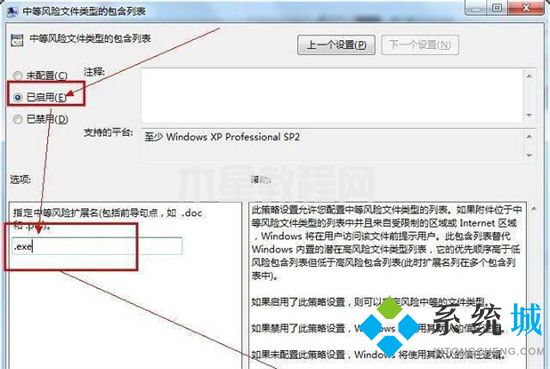 打开文件安全警告怎么关闭win7 打开文件安全警告关闭的方法(图5)