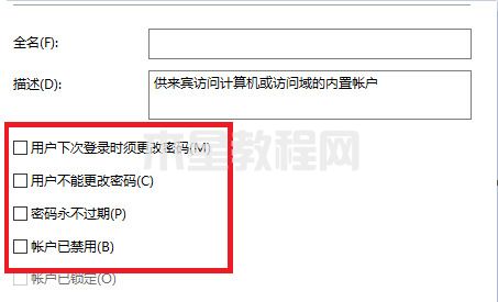 win7共享打印机需要输入用户名和密码怎么办(图5)