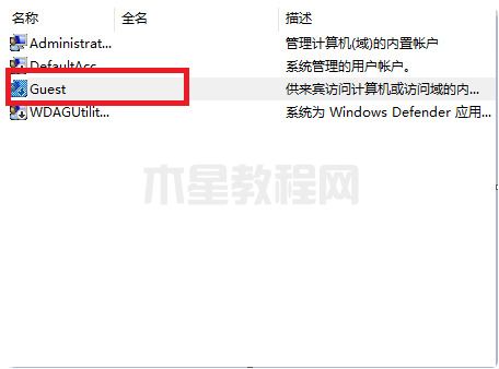 win7共享打印机需要输入用户名和密码怎么办(图4)