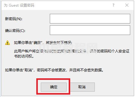 win7共享打印机需要输入用户名和密码怎么办(图6)