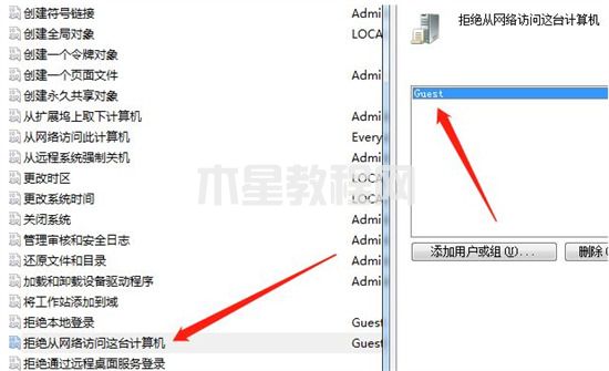 win7共享打印机需要输入用户名和密码怎么办(图8)