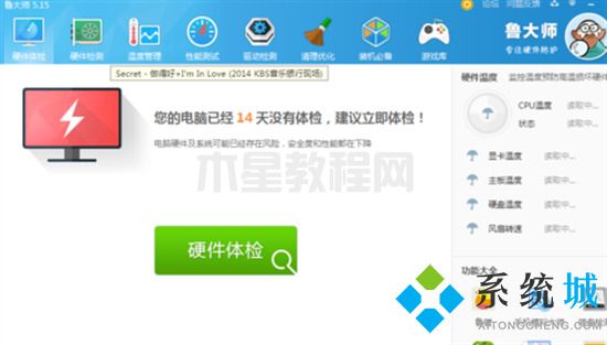 win7怎么看自己电脑配置 win7如何查看电脑配置(图8)