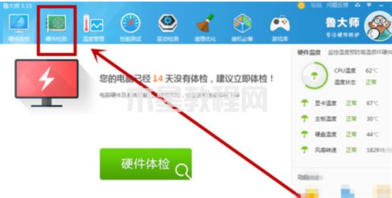 win7怎么看自己电脑配置 win7如何查看电脑配置(图9)