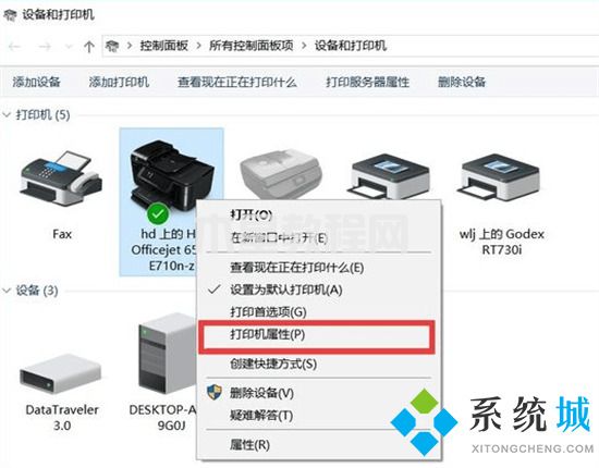 win7如何共享打印机 win7共享打印机怎么设置(图5)