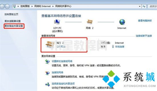 win7如何共享打印机 win7共享打印机怎么设置(图7)