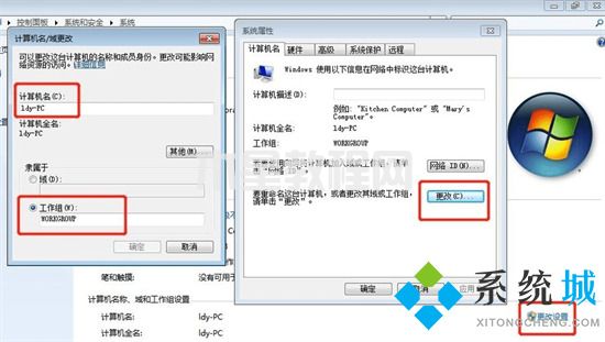 win7如何共享打印机 win7共享打印机怎么设置(图10)