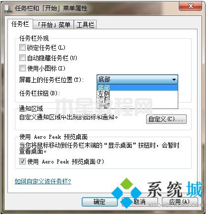 win7任务栏怎么还原到下面 win7任务栏还原到下面的教程(图7)