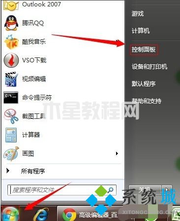 win7控制面板在哪里打开 win7怎么打开控制面板(图2)