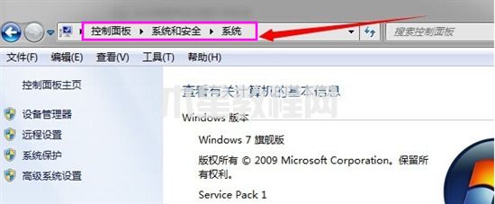 win7控制面板在哪里打开 win7怎么打开控制面板(图5)