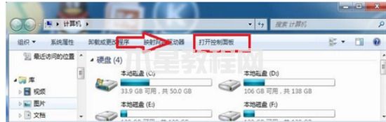 win7电源管理在哪里 win7电源设置的具体位置介绍(图2)