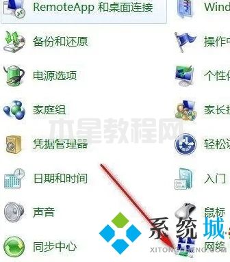 怎么查看电脑连接的wifi密码 如何在电脑上查看wifi密码	(图3)