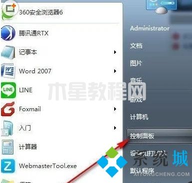 怎么查看电脑连接的wifi密码 如何在电脑上查看wifi密码	(图2)