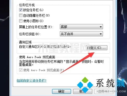 电脑网络连接图标不见了怎么办 电脑网络图标不见了怎么恢复(图3)