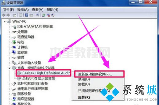 电脑未安装音频设备怎么解决 电脑显示未安装音频设备怎么办(图4)