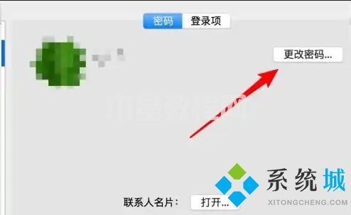 台式电脑怎么设置密码 电脑开机密码怎么设置(图20)