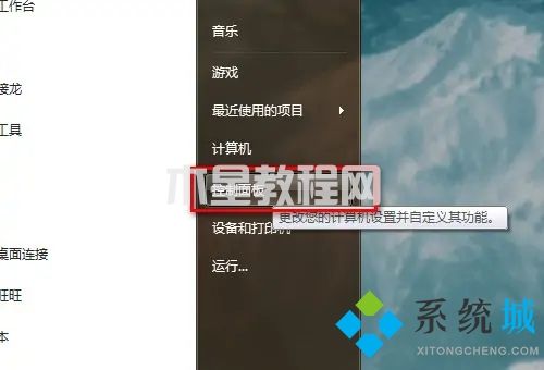 台式电脑怎么连接宽带网络 台式电脑如何连接宽带(图2)