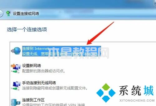 台式电脑怎么连接宽带网络 台式电脑如何连接宽带(图5)