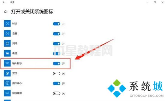 如何恢复电脑右下角的输入法 电脑的输入法不见了怎么办(图11)