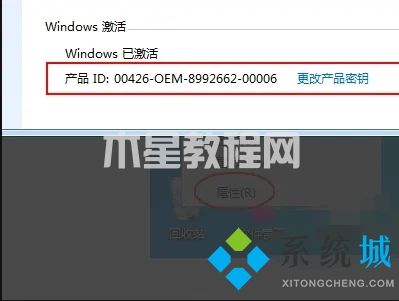 电脑产品密钥在哪里找 电脑的windows密钥在哪查(图4)