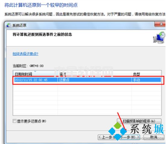 电脑恢复出厂设置在哪里操作 电脑如何恢复出厂设置(图7)